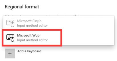 Win11微軟五筆輸入法如何添加?Win11微軟五筆輸入法添加方法