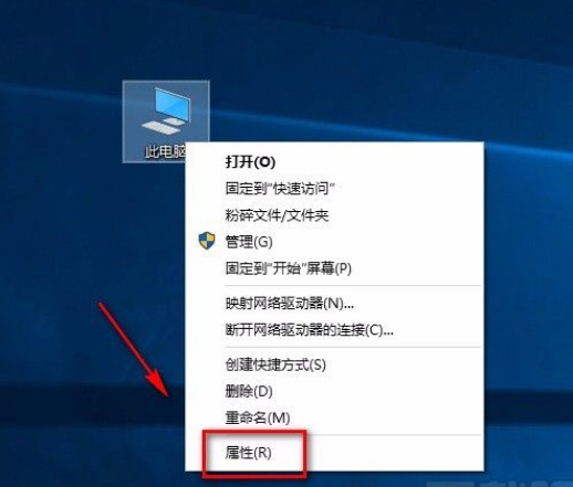 Win10系統怎么去掉桌面圖標陰影？Win10系統去掉桌面圖標陰影方法