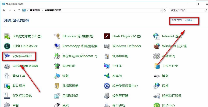 Win10系統怎么關閉防火墻?Win10系統關閉防火墻操作方法