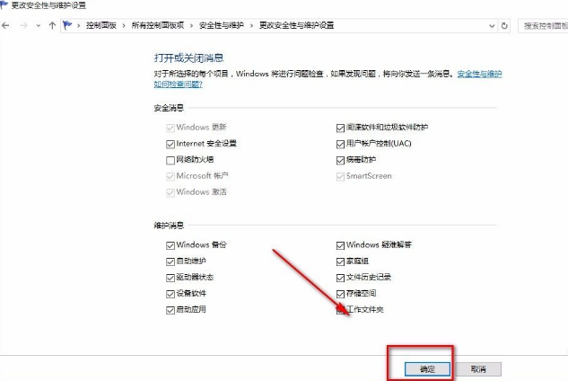 Win10系統怎么關閉防火墻?Win10系統關閉防火墻操作方法