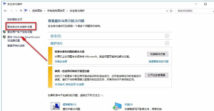 Win10系統怎么關閉防火墻?Win10系統關閉防火墻操作方法