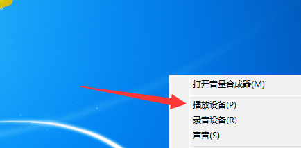 Win7重裝系統后插耳機沒聲音怎么辦？電腦插耳機沒聲音解決教程