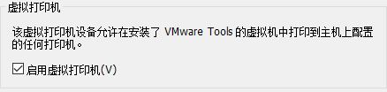 Win10系統(tǒng)提示“全局禁用了虛擬打印功能”怎么辦?