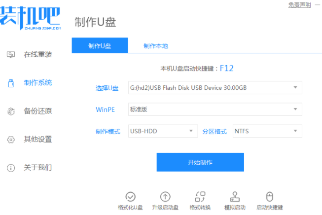 新電腦怎樣重裝系統(tǒng)Win7？新電腦重裝Win7教程