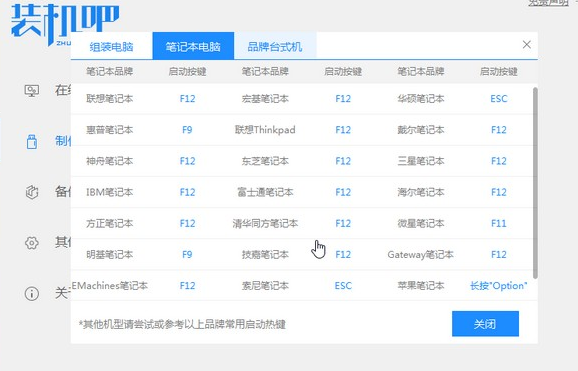 新電腦怎樣重裝系統(tǒng)Win7？新電腦重裝Win7教程