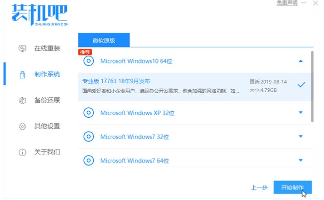 新電腦怎樣重裝系統(tǒng)Win7？新電腦重裝Win7教程