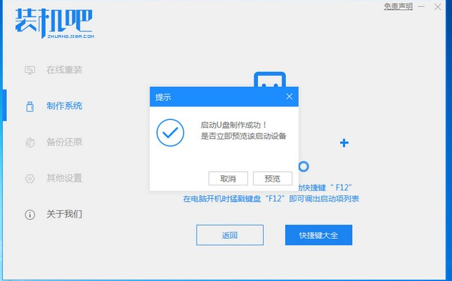 新電腦怎樣重裝系統(tǒng)Win7？新電腦重裝Win7教程