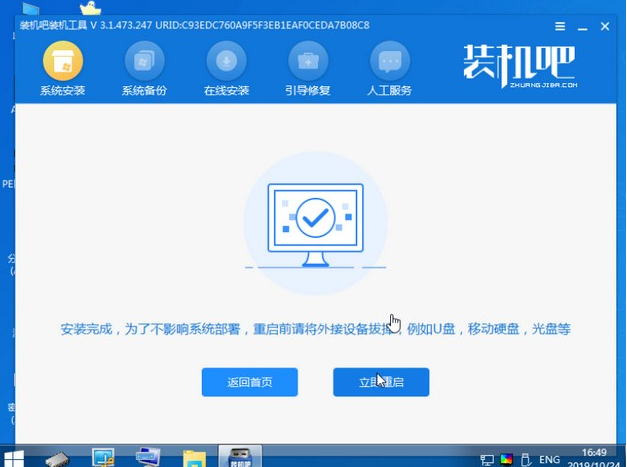新電腦怎樣重裝系統(tǒng)Win7？新電腦重裝Win7教程