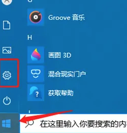Win10筆記本如何關(guān)閉CPU自動降頻?