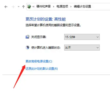 Win10筆記本如何關(guān)閉CPU自動降頻?