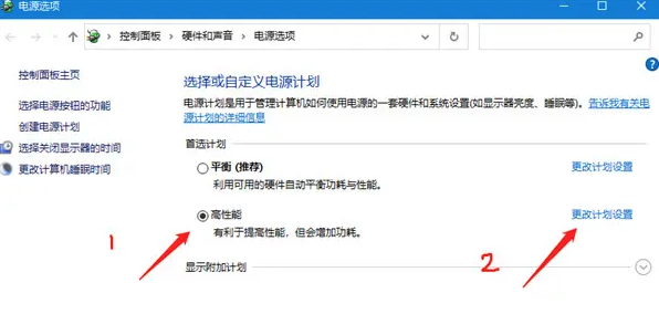 Win10筆記本如何關(guān)閉CPU自動降頻?