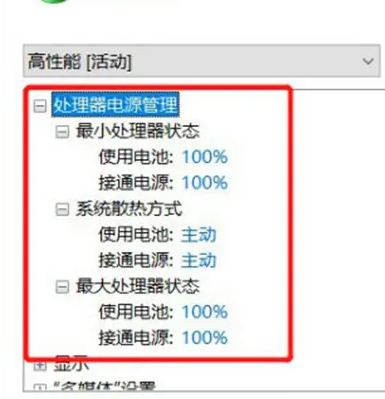 Win10筆記本如何關(guān)閉CPU自動降頻?