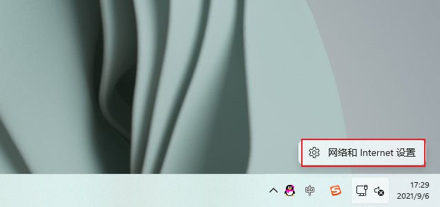 Win11公用網絡怎么換成專用網絡？Win11公用網絡換成專用網絡的技巧