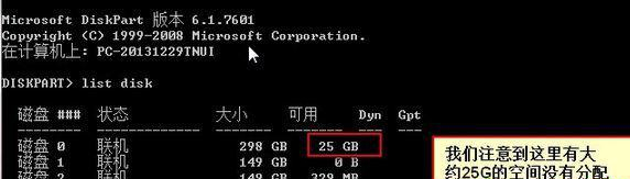 Win10磁盤合并提示沒有足夠空間怎么辦？