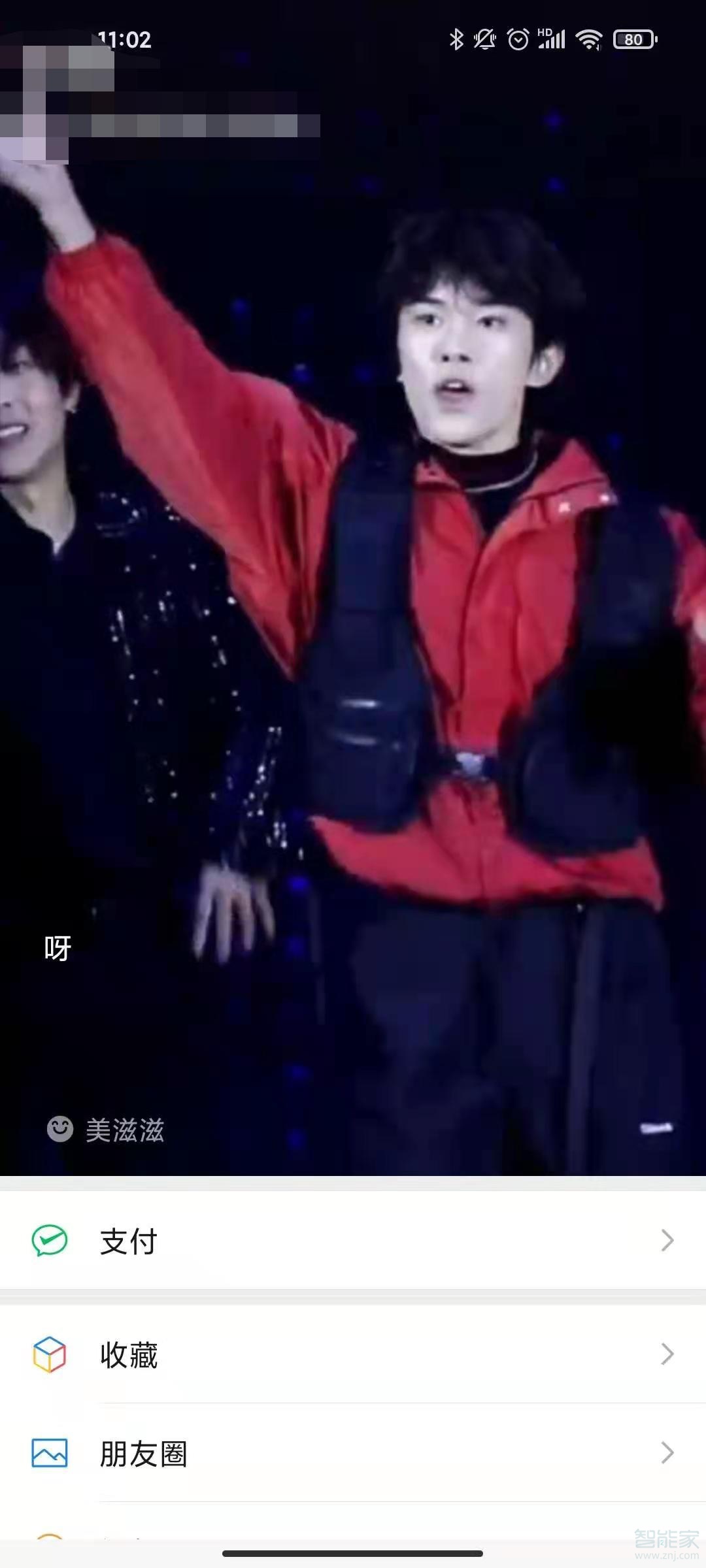 微信8.0狀態視頻怎么設置全屏