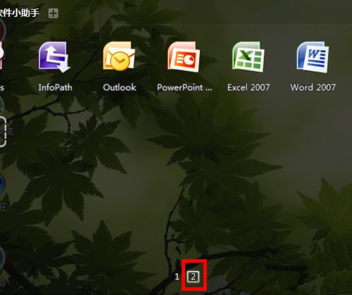Win7系統桌面上的Word和Excel圖標都不見了怎么恢復？
