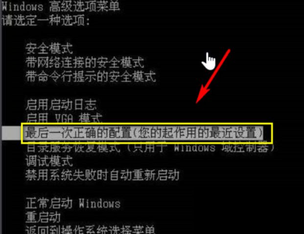 Win10按F8怎么進最后一次正確配置?