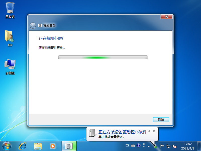 Win7顯示未安裝任何音頻輸出設備的解決方法