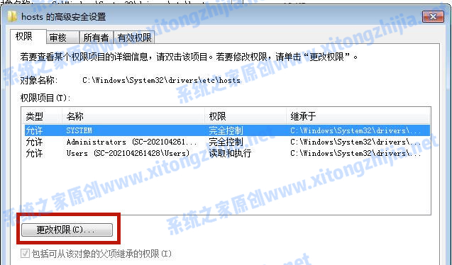 Win7系統hosts文件修改后無法保存怎么辦？