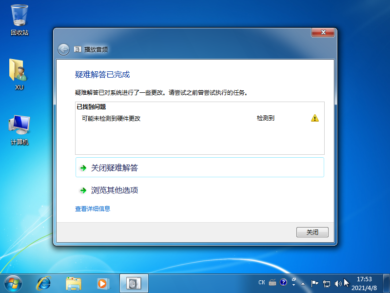 Win7顯示未安裝任何音頻輸出設備的解決方法