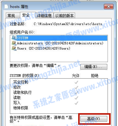 Win7系統hosts文件修改后無法保存怎么辦？