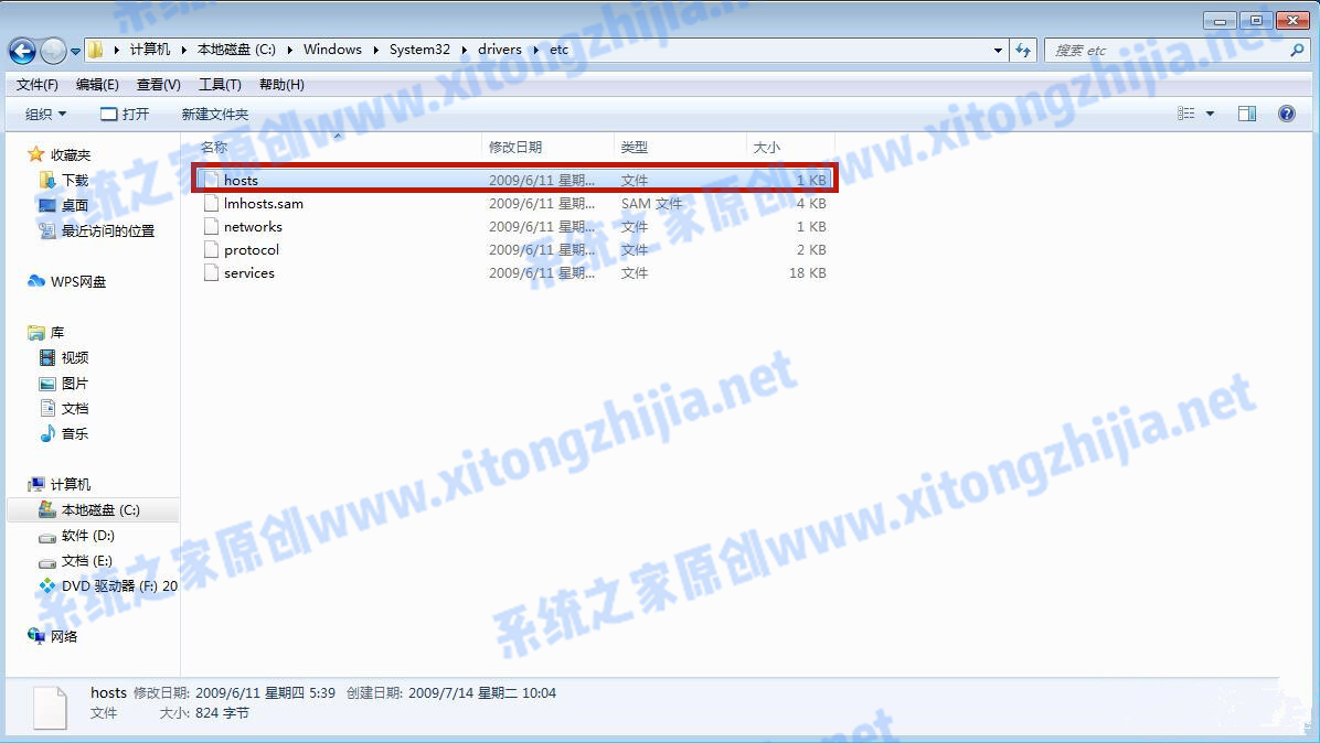 Win7系統hosts文件修改后無法保存怎么辦？