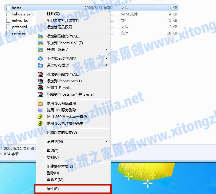 Win7系統hosts文件修改后無法保存怎么辦？