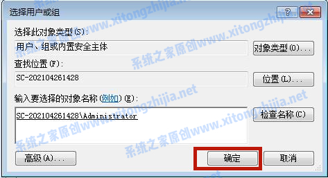Win7系統hosts文件修改后無法保存怎么辦？