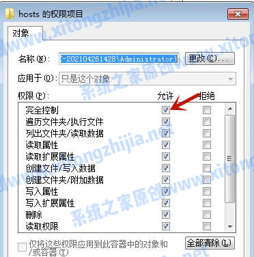 Win7系統hosts文件修改后無法保存怎么辦？