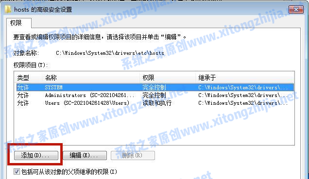 Win7系統hosts文件修改后無法保存怎么辦？