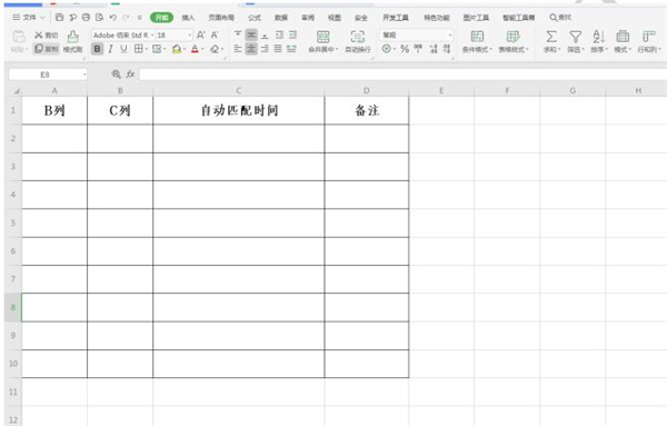 Excel怎么設置自動匹配時間