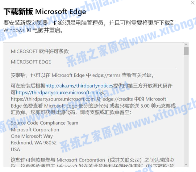Win10的edge瀏覽器怎么升級?升級edge瀏覽器版本方法