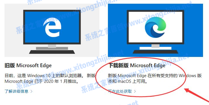 Win10的edge瀏覽器怎么升級?升級edge瀏覽器版本方法