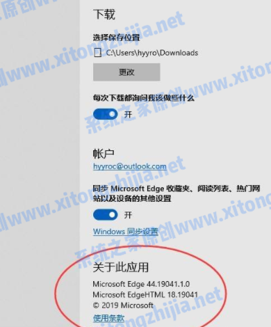 Win10的edge瀏覽器怎么升級?升級edge瀏覽器版本方法