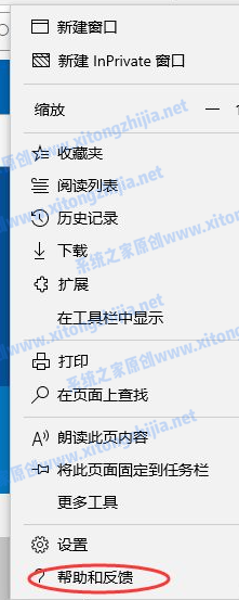 Win10的edge瀏覽器怎么升級?升級edge瀏覽器版本方法