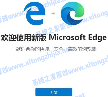 Win10的edge瀏覽器怎么升級?升級edge瀏覽器版本方法
