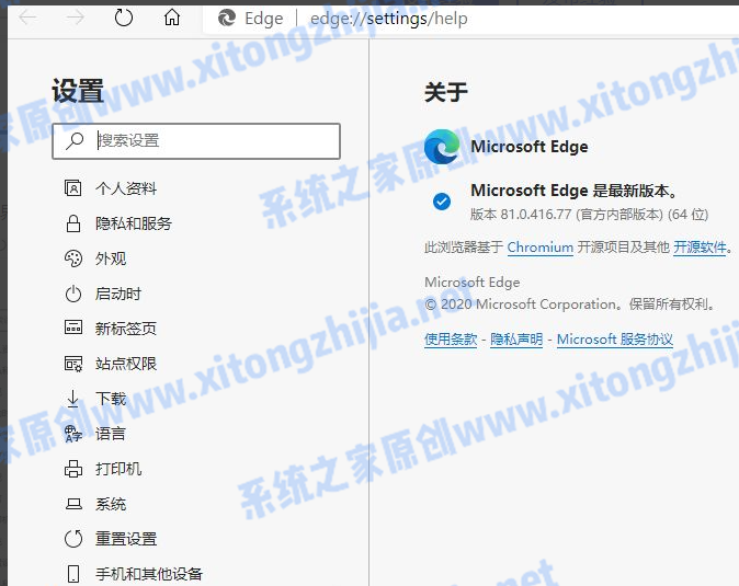 Win10的edge瀏覽器怎么升級?升級edge瀏覽器版本方法