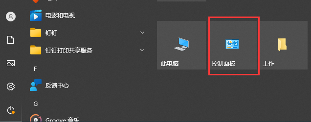 Win10廣告攔截怎么設置？Windows10電腦攔截廣告設置方法
