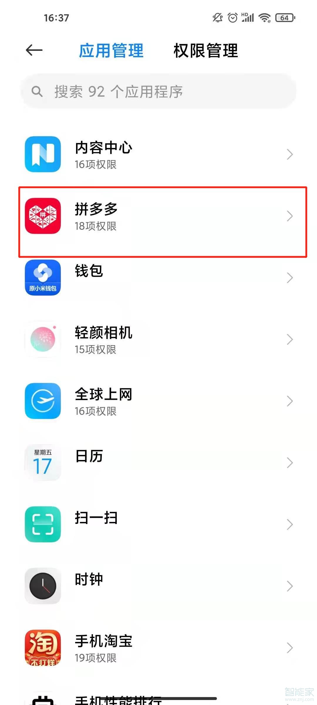 拼多多怎么開啟定位服務