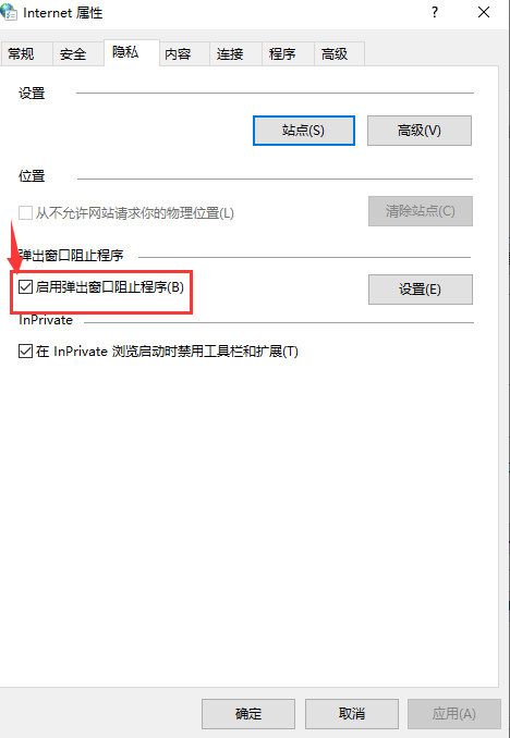 Win10廣告攔截怎么設置？Windows10電腦攔截廣告設置方法