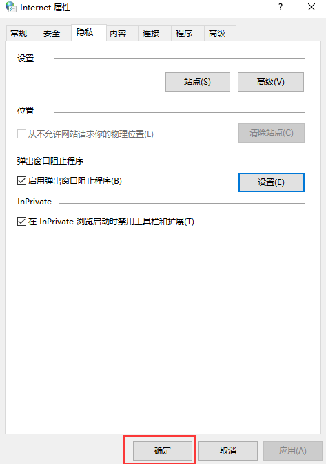 Win10廣告攔截怎么設置？Windows10電腦攔截廣告設置方法