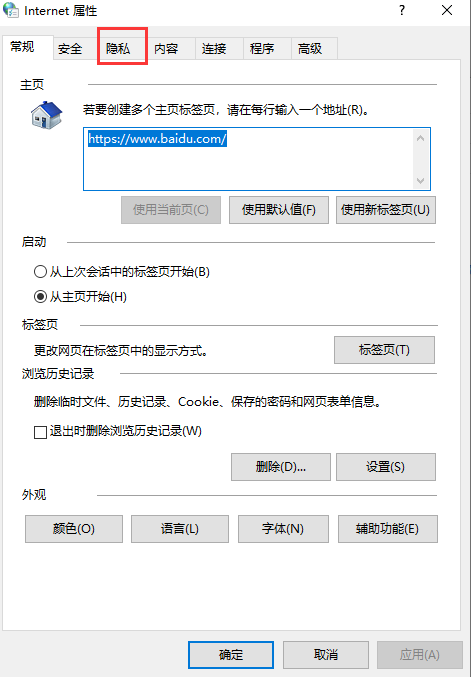Win10廣告攔截怎么設置？Windows10電腦攔截廣告設置方法