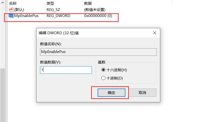Win10廣告攔截怎么設置？Windows10電腦攔截廣告設置方法
