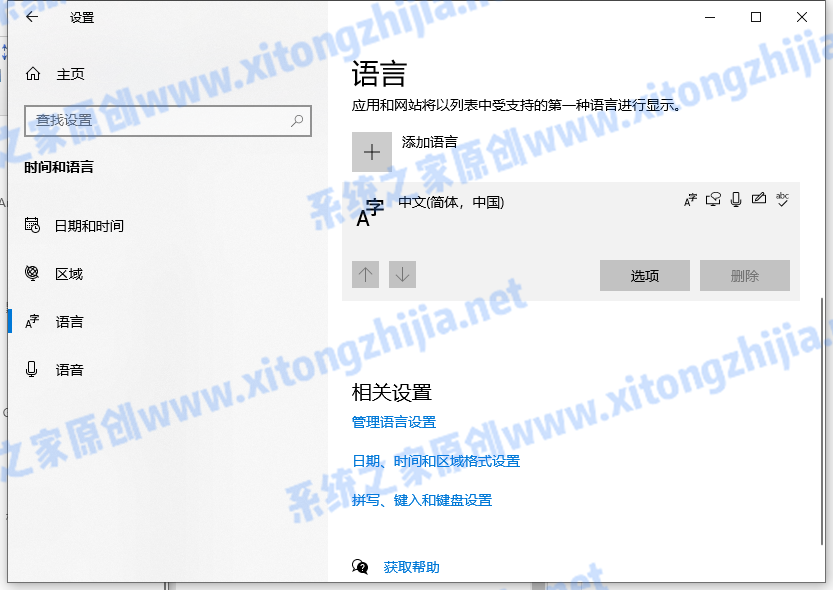 Win10怎么卸載系統(tǒng)自帶的輸入法？