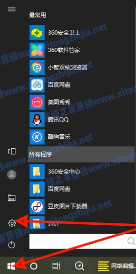 Win10電腦怎么開啟護眼模式？