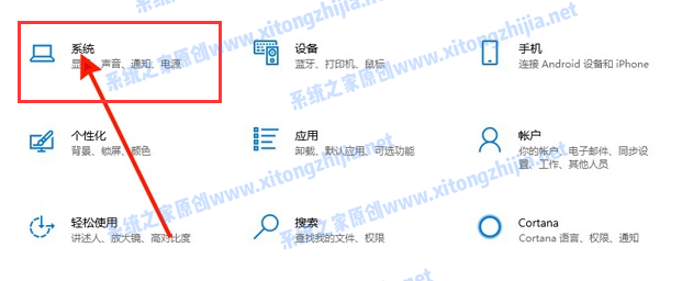 Win10電腦怎么開啟護眼模式？