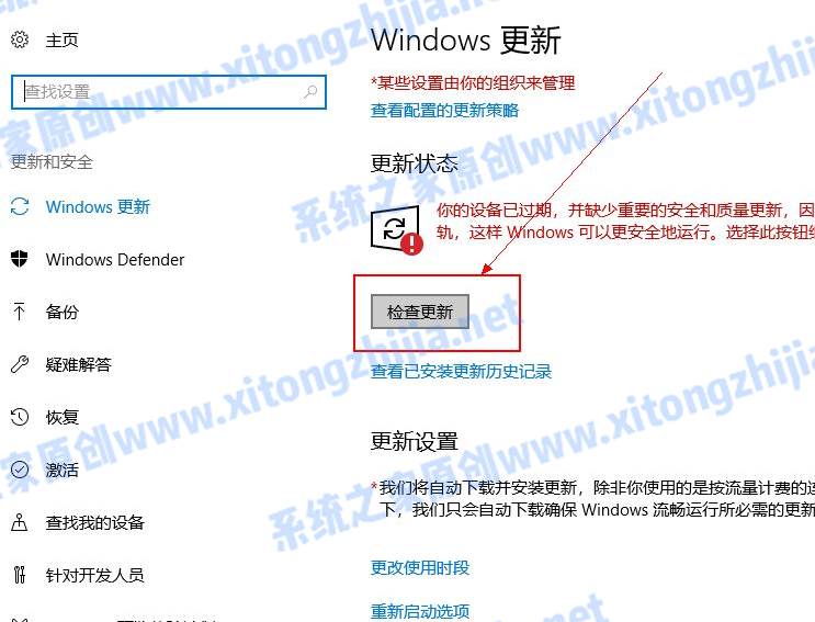 Win10電腦怎么更新系統補丁？
