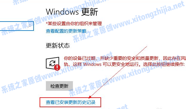 Win10電腦怎么更新系統補丁？