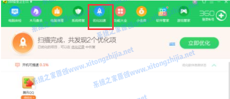 Win7電腦開機的廣告彈窗怎么去除？