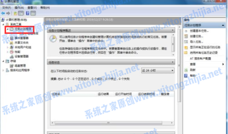 Win7電腦開機的廣告彈窗怎么去除？